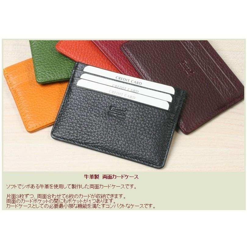 カードケース 両面 スリム 薄型 本革 革 レザー レディース メンズ ポイント消化 8485 送料無料 こちらの商品はメール便での発送が可能です。 メール便可 |  | 08
