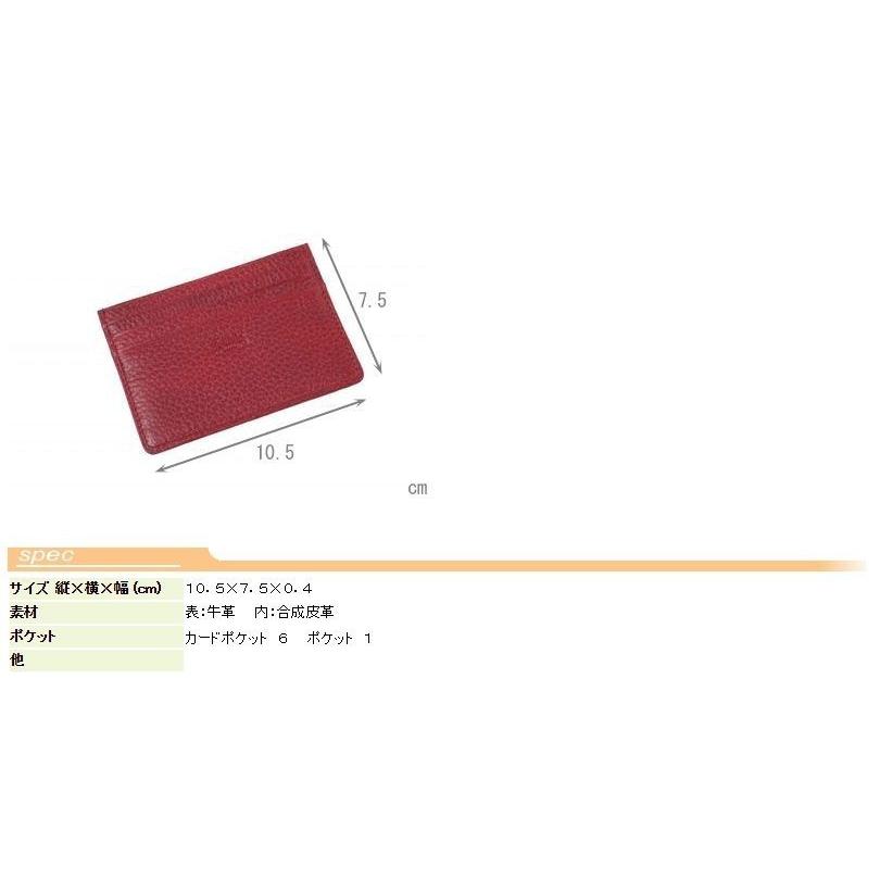 カードケース 両面 スリム 薄型 本革 革 レザー レディース メンズ ポイント消化 8485 送料無料 こちらの商品はメール便での発送が可能です。 メール便可 |  | 10