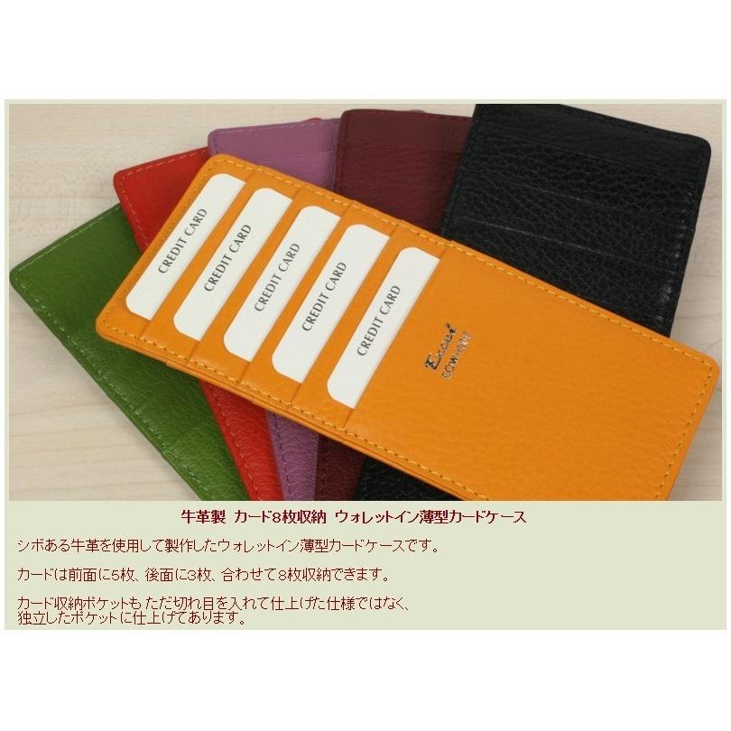 カードケース カード 8枚 収納 ウォレット イン スリム 薄型 本革 革 レザー レディース メンズ  ポイント消化 8486 送料無料 メール便可 |  | 09