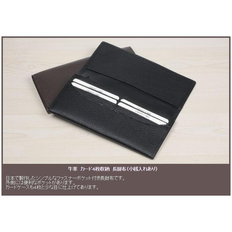 長財布 小銭入れ付き カード 4枚 収納 長サイフ 小銭入れあり 束入 束入れ 財布 サイフ 本革 革 レザー メンズ 小銭入れ 日本 製 8616 送料無料 メール便可 |  | 04