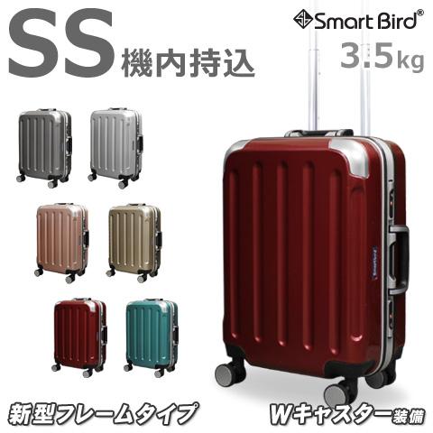 スーツケース 機内持ち込み SSサイズ アルミフレーム 軽量 ハード