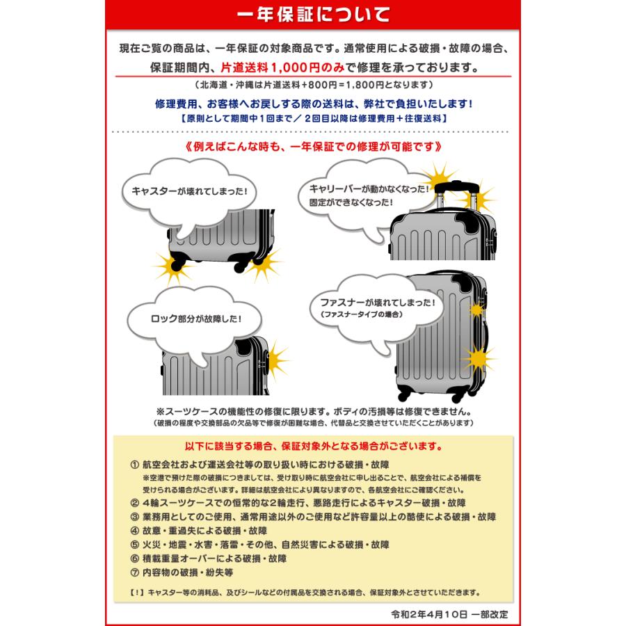 スーツケース Lサイズ 超軽量 容量拡張機能付き キャリーケース トランク 旅行用 バッグ 大容量 100L ダブルキャスター TSA 大型 158cm以下 6262-L | スマートバード | 18