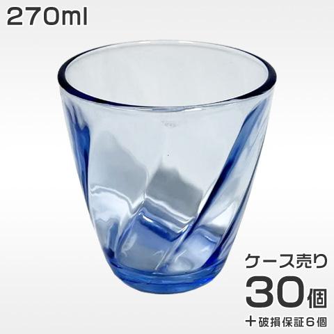 お冷グラス 業務用 270ml コップ タンブラー 1箱36個入 販売数量30個＋
