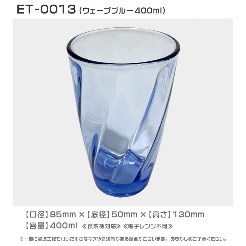 お冷グラス 業務用 400ml コップ タンブラー 1箱36個入 販売数量30個＋破損保証6個 ガラス 食洗機対応 飲食店 グラス セット 安い おしゃれ ET-0013-WAブルー｜first-shop｜02