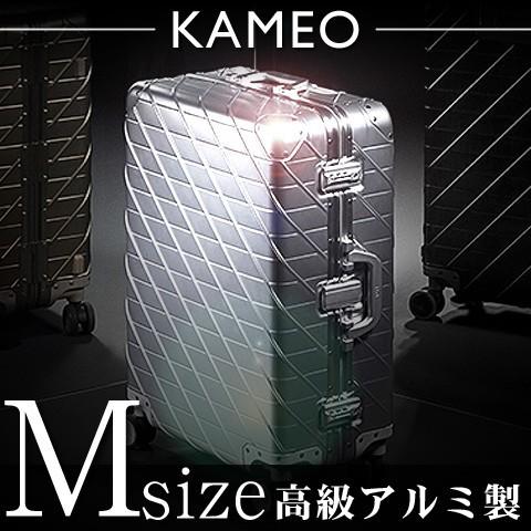 100％の保証 KAMEO 抗菌消毒済みスーツケース キャリーケース 高級アルミニウム TSAロック アルミニュームボディー 5~7泊 Mサイズ 中型 ハードタイプスーツケース