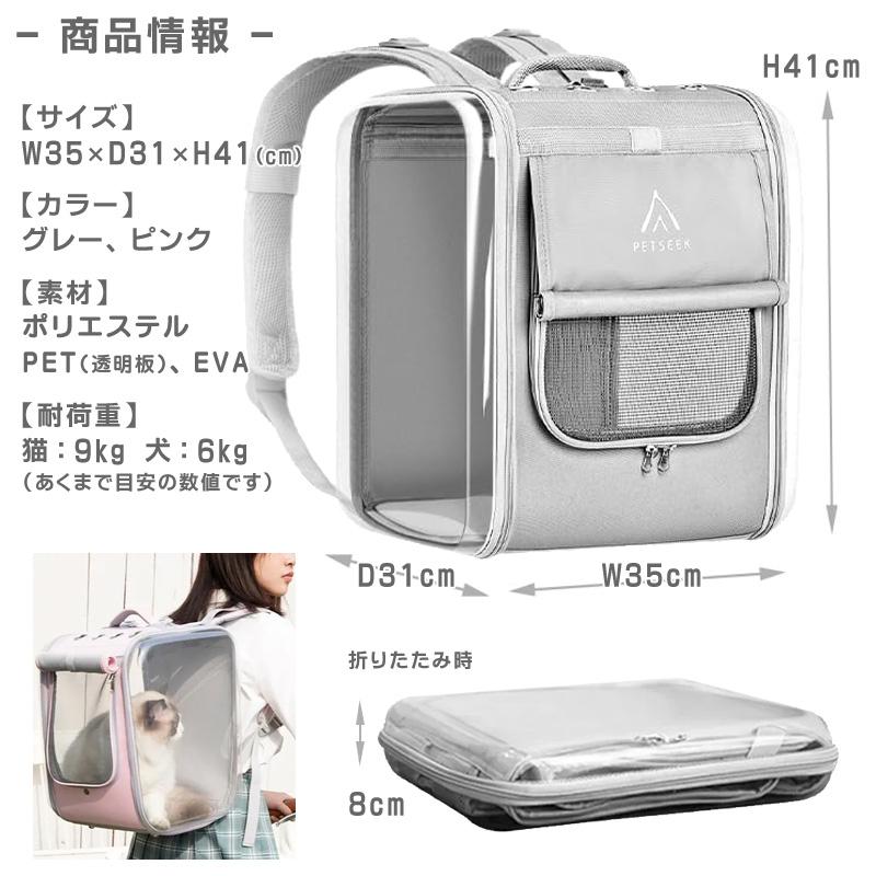 ペットキャリー リュック キャリーバック 軽量 折りたたみ 透明パネル