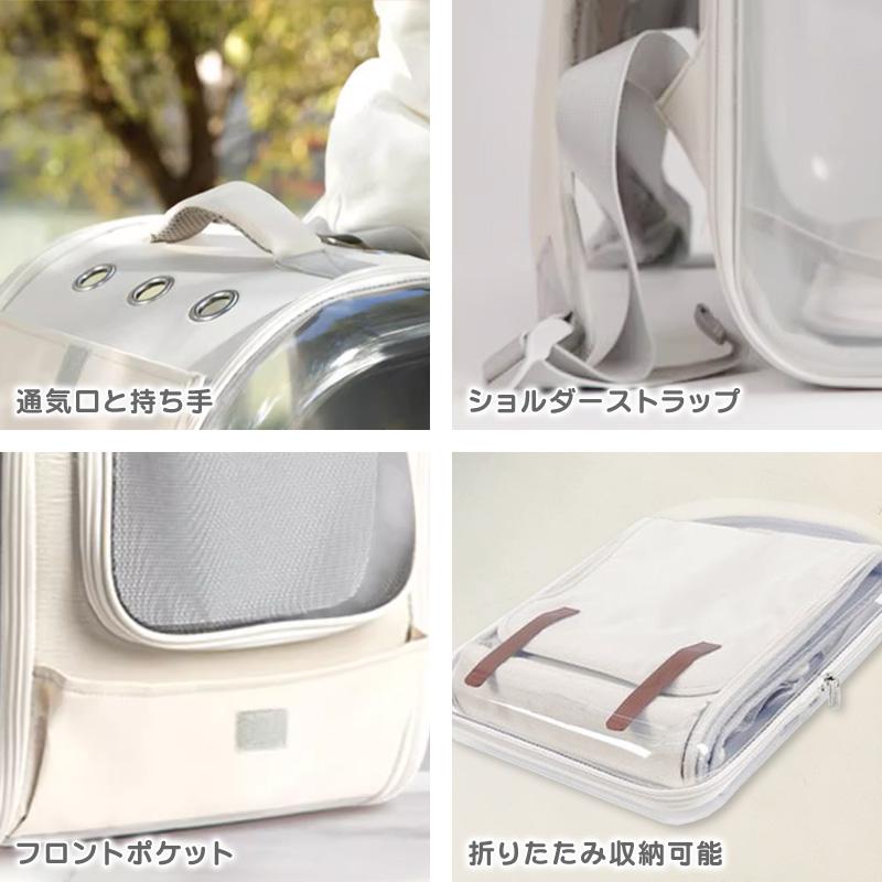 ペットキャリー リュック キャリーバック 軽量 折りたたみ 透明パネル