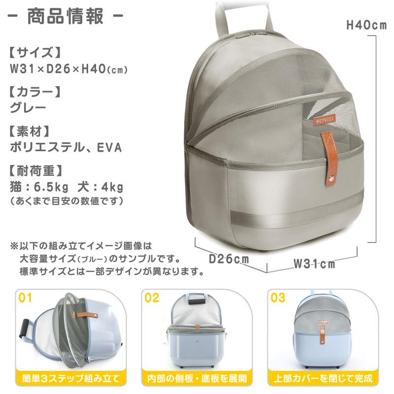 ペットキャリー リュック キャリーバック 超軽量 折りたたみ 前面