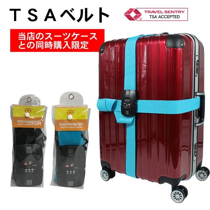 スーツケースとの同時購入限定 スーツケースベルト クロス 十字 おしゃれ かわいい Tsa Belt Douji スーツケースのハッピートラベリン 通販 Yahoo ショッピング