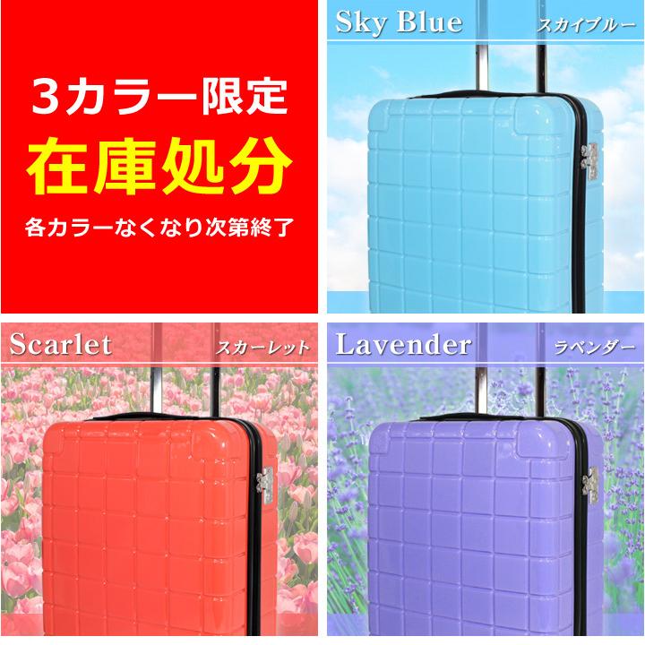無くなり次第終了】スーツケース Mサイズ 63L 中型 カラー8色