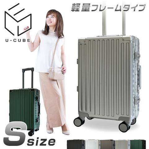 スーツケース Sサイズ 軽量 フレームタイプ キャリーケース トランク