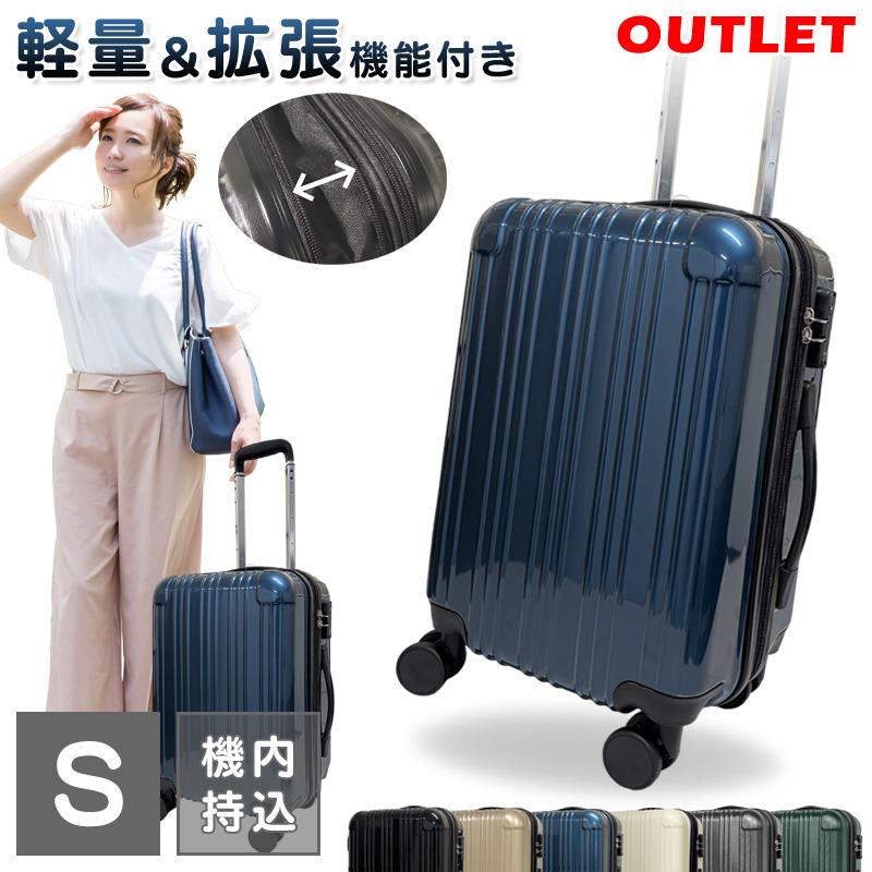 スマートバード（SmartBird） アウトレット スーツケース キャリー