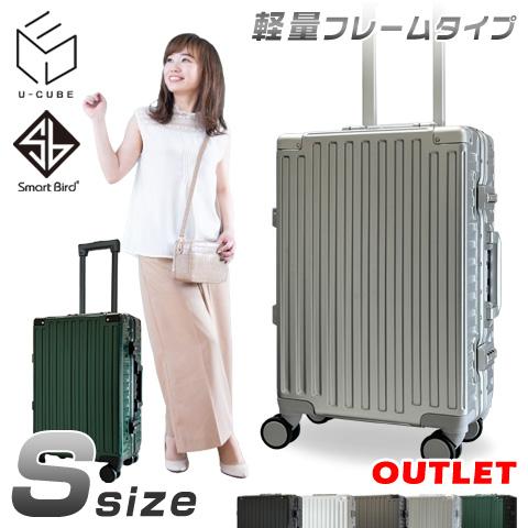 スマートバード（SmartBird） アウトレット スーツケース Sサイズ 軽量