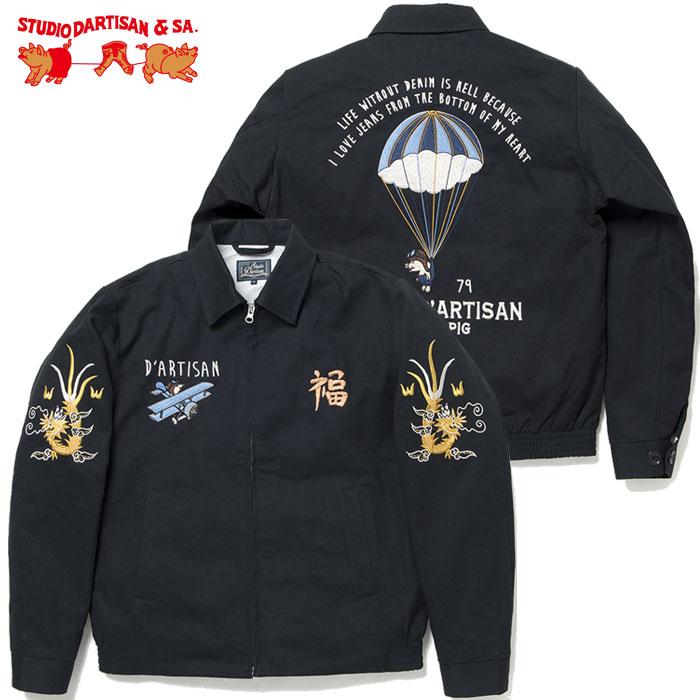 ダルチザン STUDIO D'ARTISAN ジャケット ベトジャン 4543 メンズ