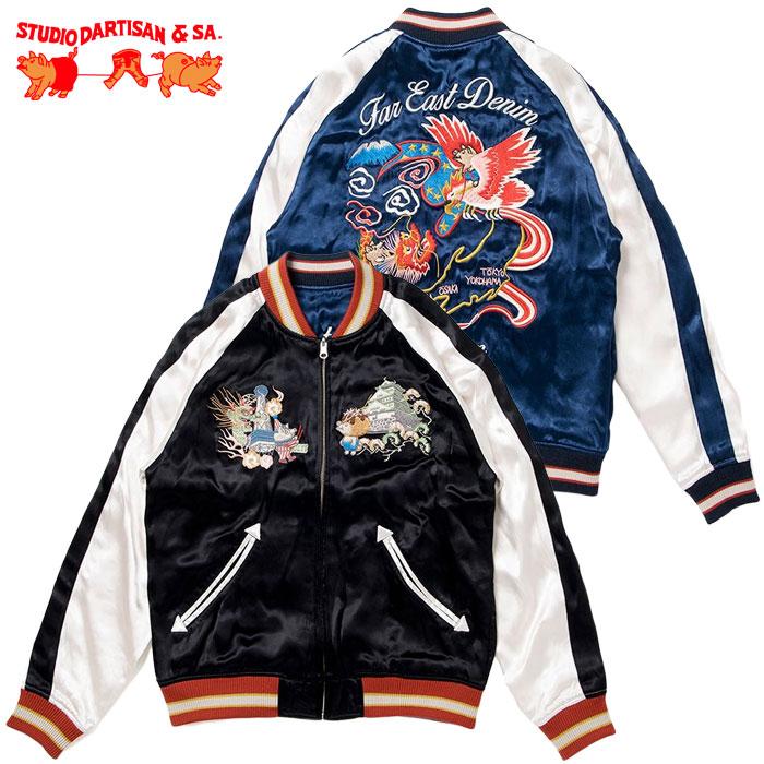 STUDIO D’ARTISAN ダルチザン スカジャン STUDIO D'ARTISAN（ステュディオ・ダ・ルチザン） ダルチザン