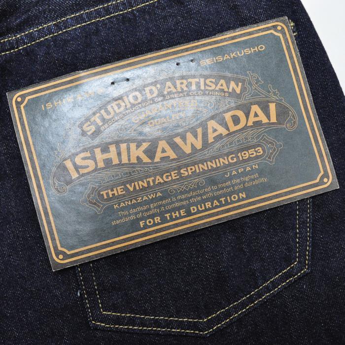 STUDIO D'ARTISAN（ステュディオ・ダ・ルチザン） ステュディオ