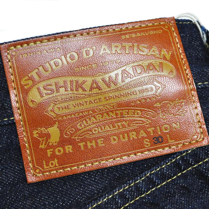 STUDIO D'ARTISAN（ステュディオ・ダ・ルチザン） ステュディオ