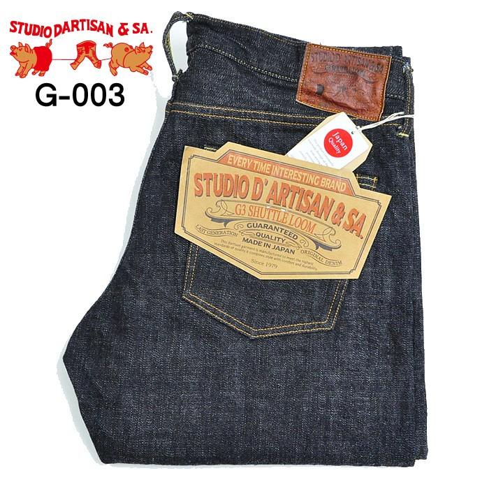 STUDIO D'ARTISAN ダルチザン ステュディオ・ダ・ルチザン G3 STUDIO D'ARTISAN ダルチザン ステュディオ・ダ・ルチザン G3