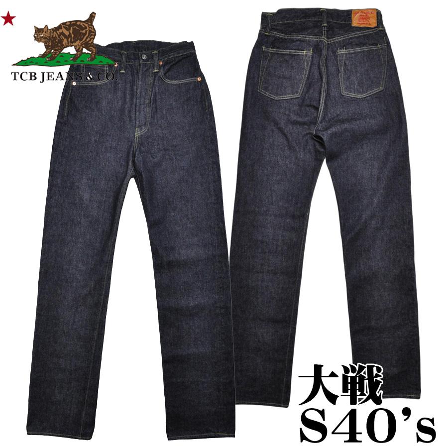 TCB jeans TCBジーンズ S40's Jeans 14oz 大戦モデル WW2 デニム