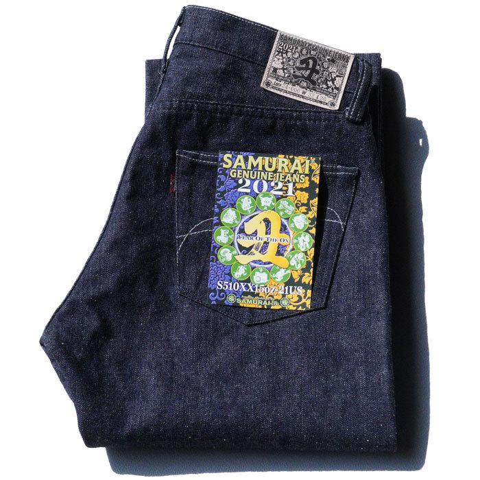 サムライジーンズ SAMURAI JEANS デニム 干支シリーズ 丑年モデル