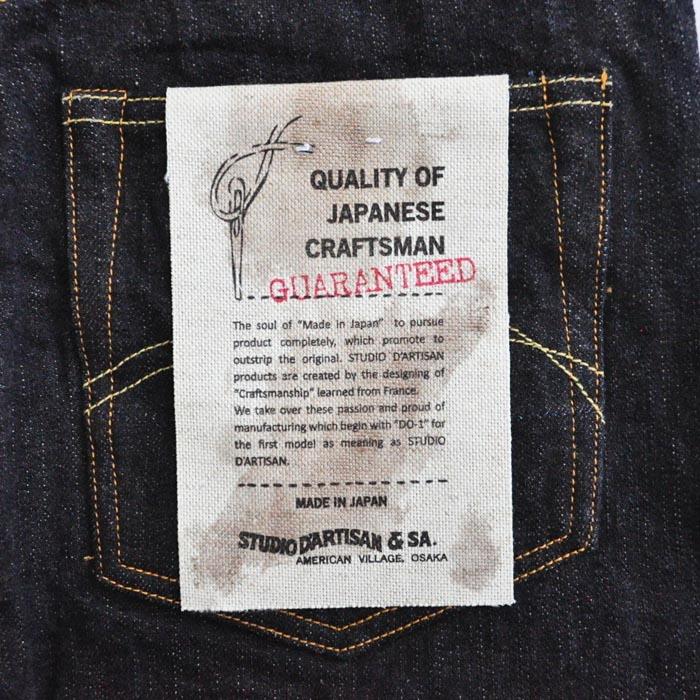 STUDIO D'ARTISAN（ステュディオ・ダ・ルチザン） ダルチザン デニム