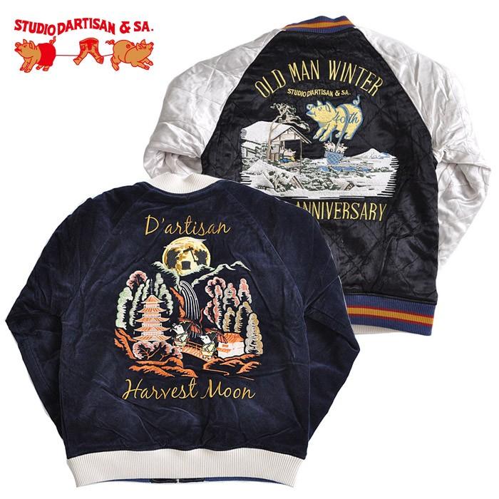 STUDIO D'ARTISAN ステュディオ・ダルチザン スカジャン 40th STUDIO D'ARTISAN ステュディオ・ダルチザン スカジャン 40th