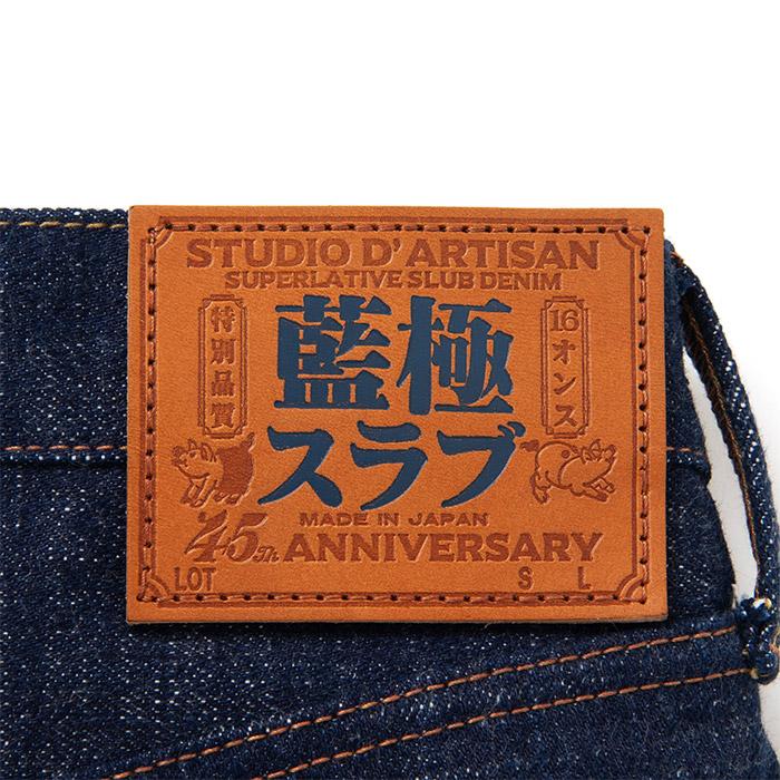STUDIO D'ARTISAN（ステュディオ・ダ・ルチザン） ステュディオ