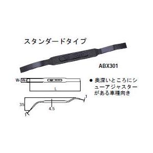 ABX301：【KTC】ブレーキシュー調整ツール（スタンダード）｜first-tools