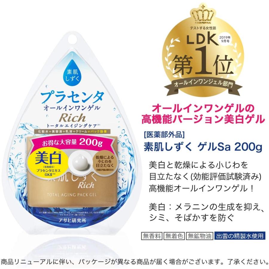 素肌しずく リッチ オールインワン ゲルsa 0g 美白 Suhada ファーストバリューショップ 通販 Yahoo ショッピング