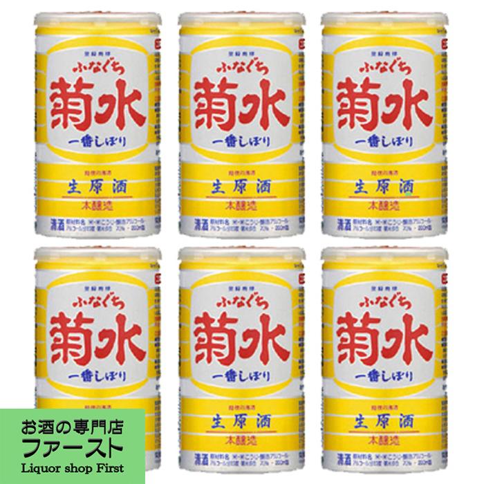 菊水（KIKUSUI） 【まとめ買い！ケース販売！】 ふなぐち 一番しぼり