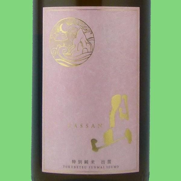 ワイングラスでおいしい日本酒アワード最高金賞受賞」「幸せのピンク