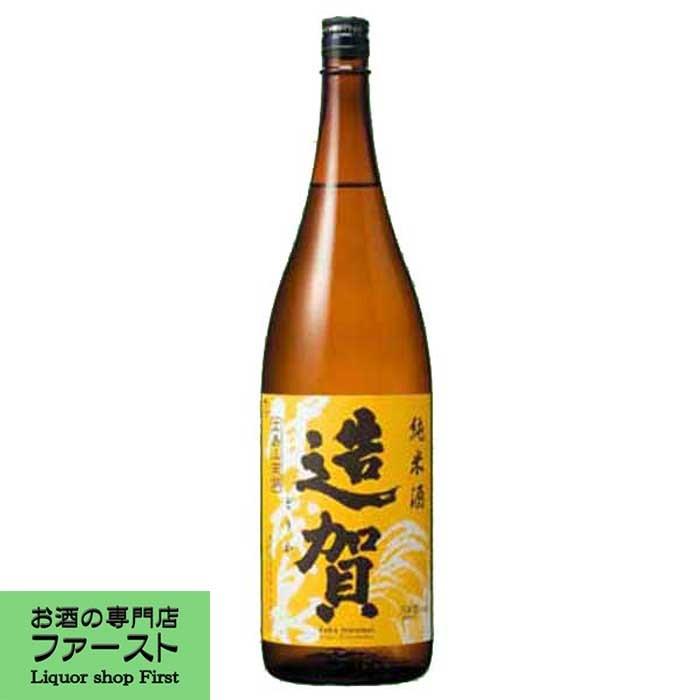 【山田錦ならではの柔らかでキメの細かい口当り！】　賀茂泉　造賀　純米酒　1800ml | 賀茂泉