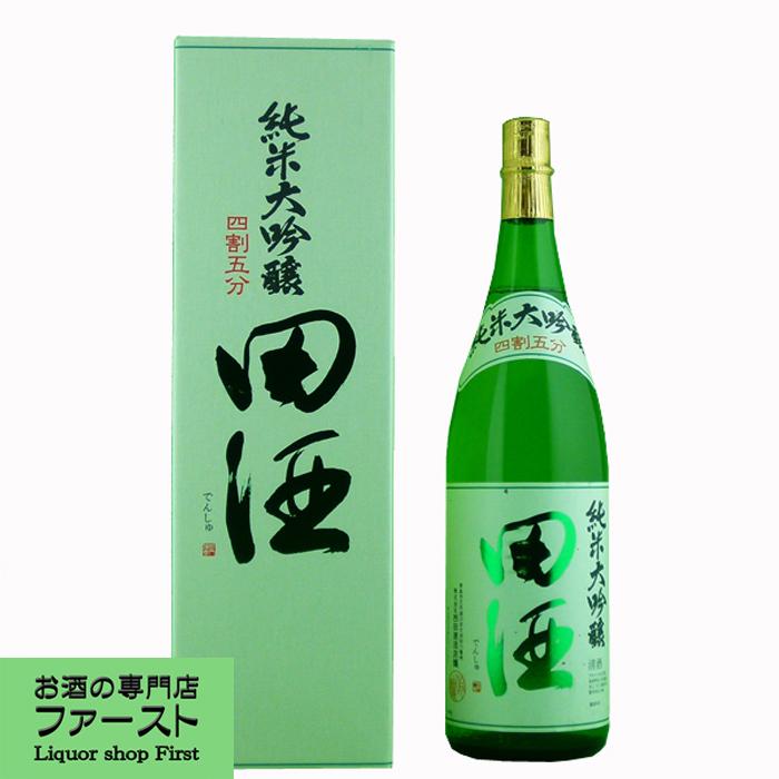 田酒　純米大吟醸　四割五分　山田錦　45％　1800ml(蔵純正箱入り)