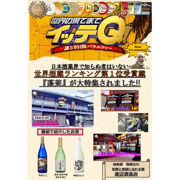 【送料無料・風呂敷包装無料】　レーマン　日本酒専用グラス2脚＆蓬莱　色おとこ　純米大吟醸　720ml　ギフトセット(日本酒) |  | 05