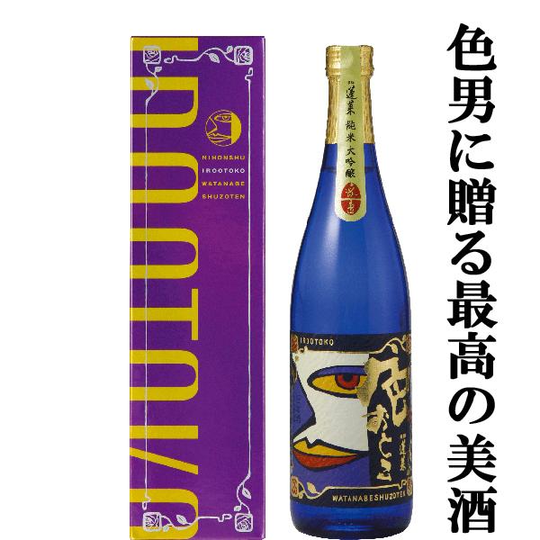 残りわずか センスも味も見た目も全て抜群 男前に贈る最高の美酒 蓬莱 色おとこ 純米大吟醸 山田錦 精米歩合45 7ml 四合瓶 Babylonrooftop Com Au
