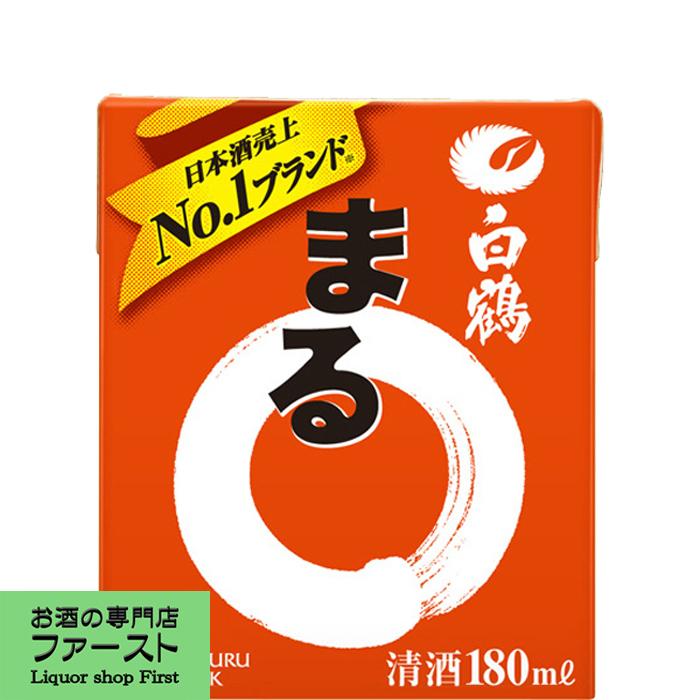 白鶴 サケパック まる 180ml 1ケース 30本入り 1 お酒の専門店ファースト 通販 Paypayモール