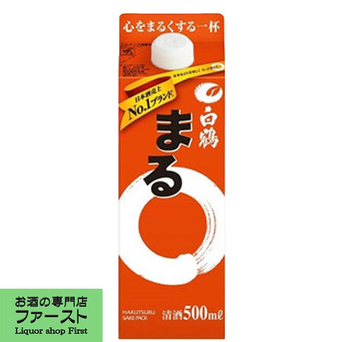 白鶴 サケパック まる スリム 500ml 1ケース 12本入り 1 4 お酒の専門店ファースト 通販 Paypayモール