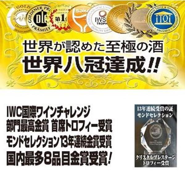 ■■【限定入荷しました！】【超限定！山田錦100％使用！】　蓬莱　号外品　純米大吟醸　生酒　兵庫県産山田錦　精米歩合45％　720ml(クール便配送推奨)｜first19782012｜03