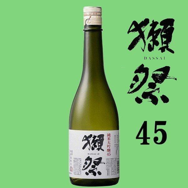 ■■【送料無料・日本酒　飲み比べセット】獺祭＆久保田が入った大ヒット日本酒　VS　USAで最も売れている酒　720ml　3本セット(北海道・沖縄は送料+990円)★｜first19782012｜02