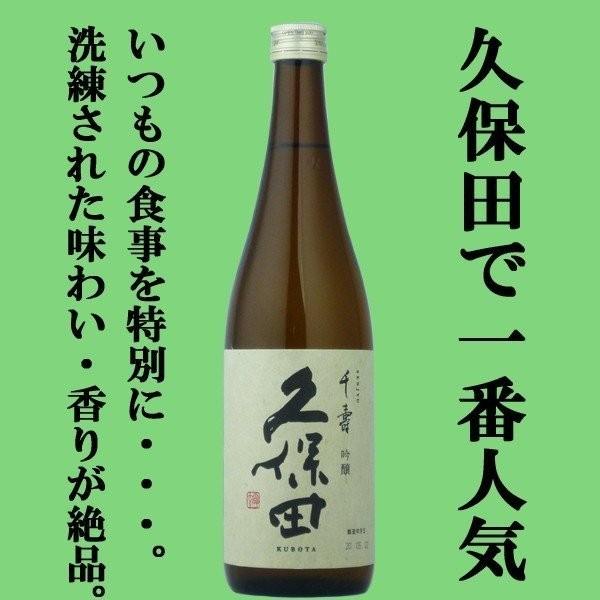 ■■【送料無料・日本酒　飲み比べセット】獺祭＆久保田が入った大ヒット日本酒　VS　USAで最も売れている酒　720ml　3本セット(北海道・沖縄は送料+990円)★｜first19782012｜03