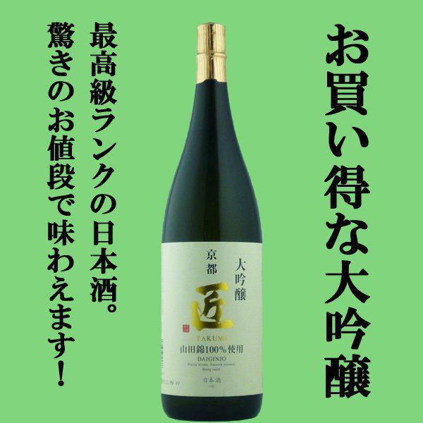 【送料無料・日本酒　飲み比べセット】日本の古都「奈良」vs「京都」の日本酒　1800ml　4本飲み比べセット(北海道・沖縄は送料+990円)｜first19782012｜05