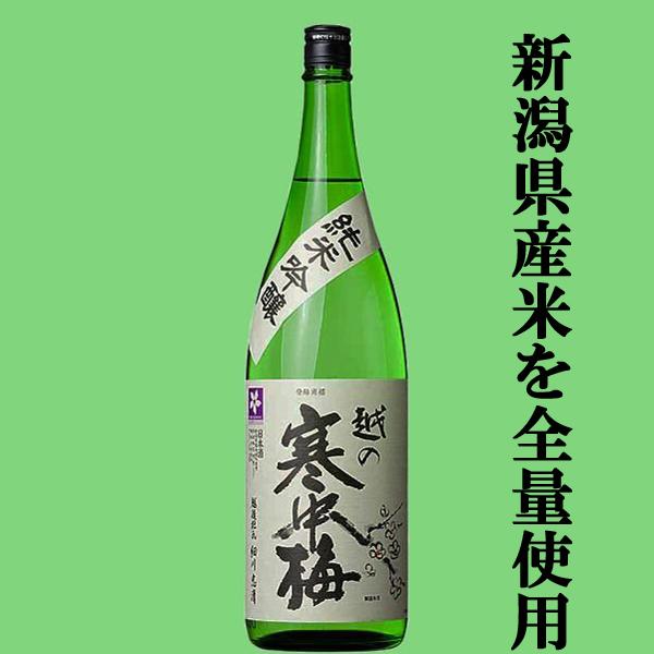 【送料無料・日本酒　飲み比べセット】久保田　千寿が入った！日本酒の産地　新潟＆長野の本当に美味しい地酒！　1800ml　4本セット(北海道・沖縄は送料+990円) |  | 02