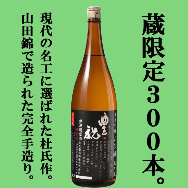 ■■【送料無料・日本酒　ギフトセット】酒蔵渾身の極上手造り純米吟醸酒　1800ml×2本(豪華2本ギフト箱入りセット)(北海道・沖縄は送料+990円)｜first19782012｜02