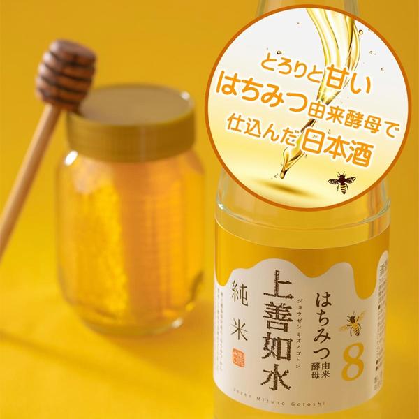 上善如水 【限定入荷しました！】【ハチミツ由来の酵母を使用した