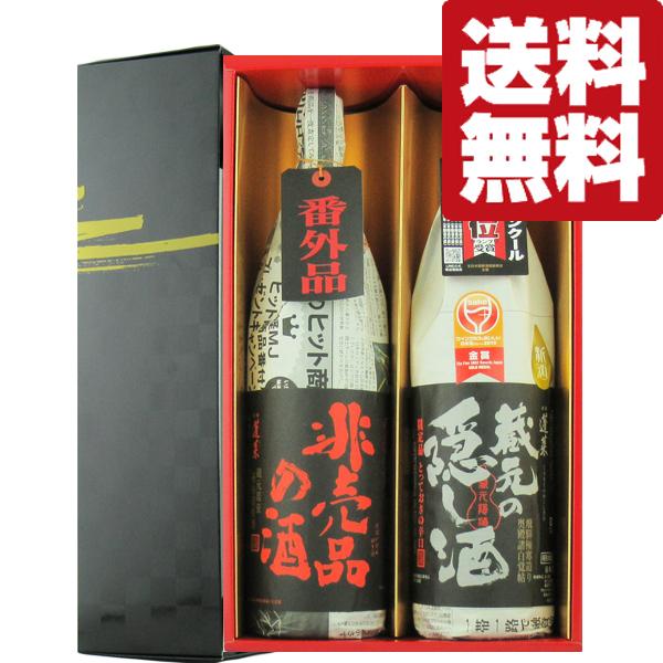 メール便無料】 □□ 一般販売ナシ VIPが飲む 蓬莱 の日本酒 1800ml×