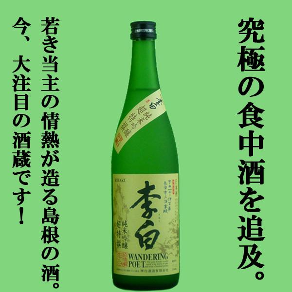 送料無料・日本酒 ギフトセット】日本酒有名蔵のイチオシ純米吟醸