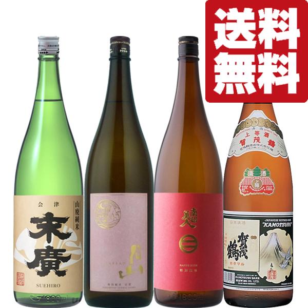 賀茂鶴・南部美人が入った！全てが日本酒コンテストで受賞！1800ml　4本セット(北海道・沖縄は送料+990円)