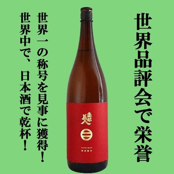 賀茂鶴酒造非売品看板