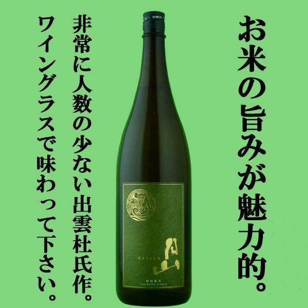 【送料無料・日本酒　飲み比べセット】米どころ新潟が生んだ酒米「五百万石」を使用した日本酒飲み比べセット　1800ml×4本(北海道・沖縄は送料+990円)｜first19782012｜05