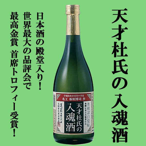 【送料無料・飲み比べ・おつまみセット】ANAファーストクラス採用酒＆三冠王達成酒が入った　720ml×3本＆缶つま×3缶セット(北海道・沖縄は送料+990円) |  | 02